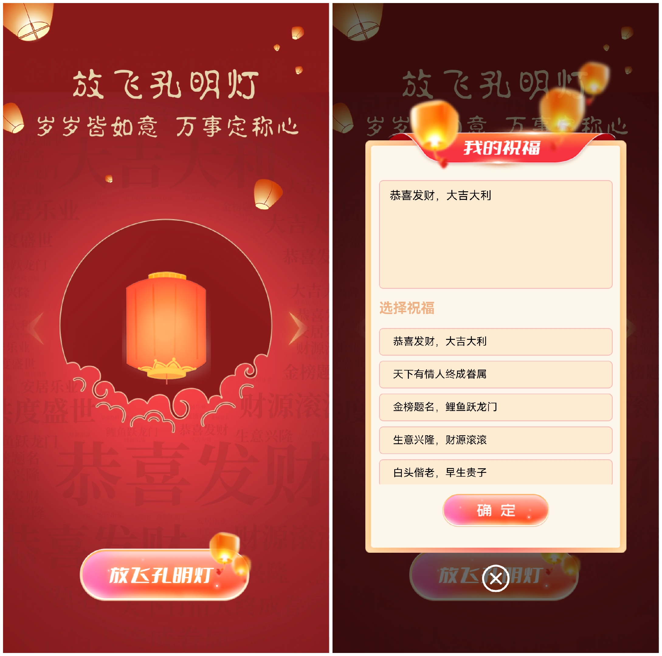 包头放飞孔明灯祈福的大屏幕互动新玩法该如何实现和制作？