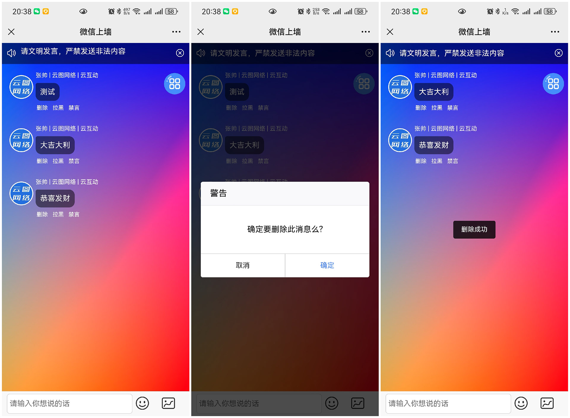 包头云互动现场大屏抽奖互动系统中的管理员有什么作用？